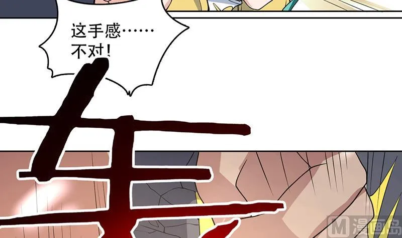 第211话 本尊不再留情 第48页