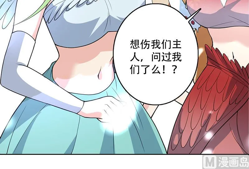 第211话 本尊不再留情 第51页