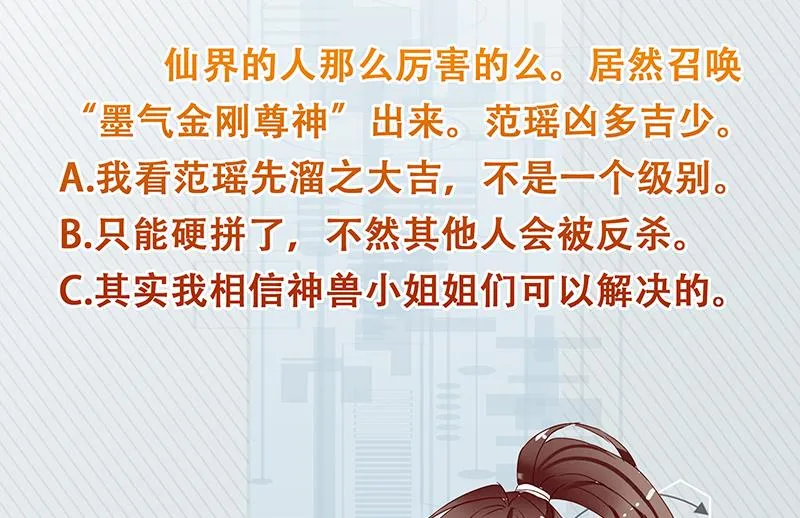第211话 本尊不再留情 第53页
