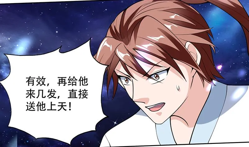 第212话 那家伙疯了 第13页