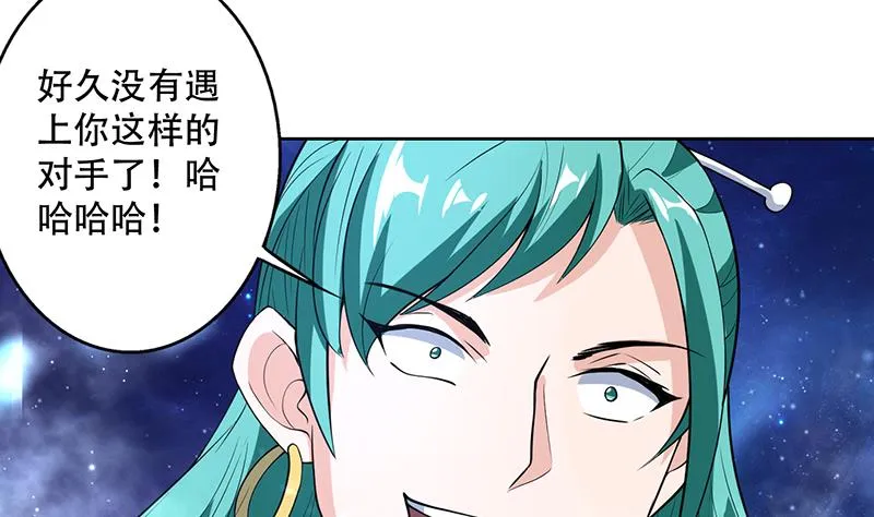 第212话 那家伙疯了 第17页