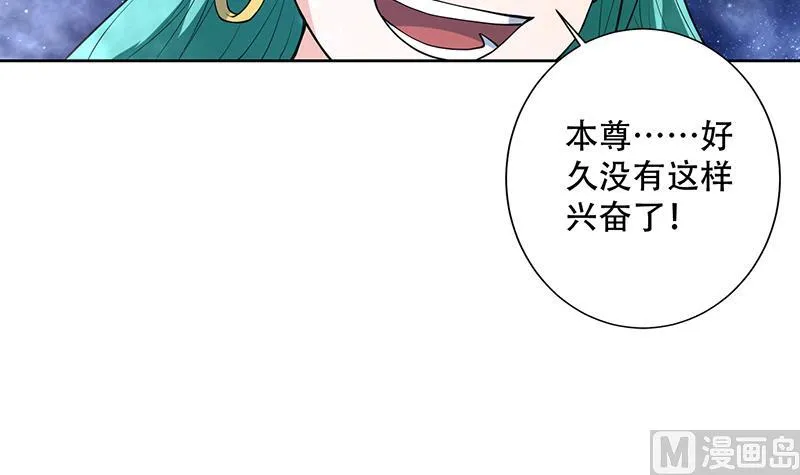第212话 那家伙疯了 第18页