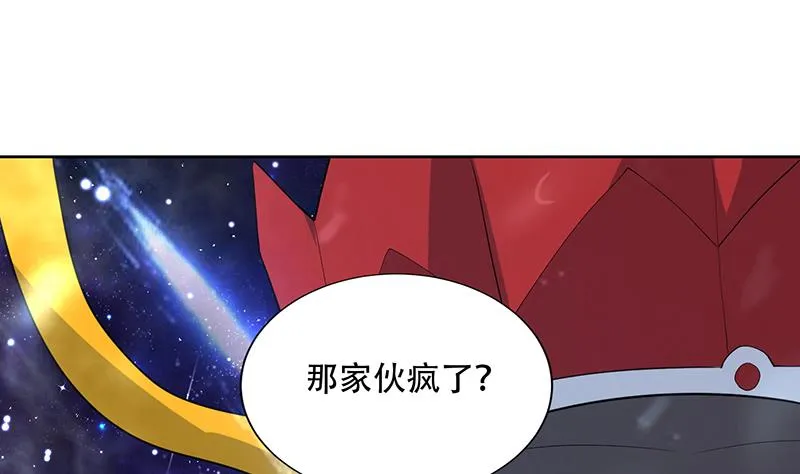 第212话 那家伙疯了 第19页