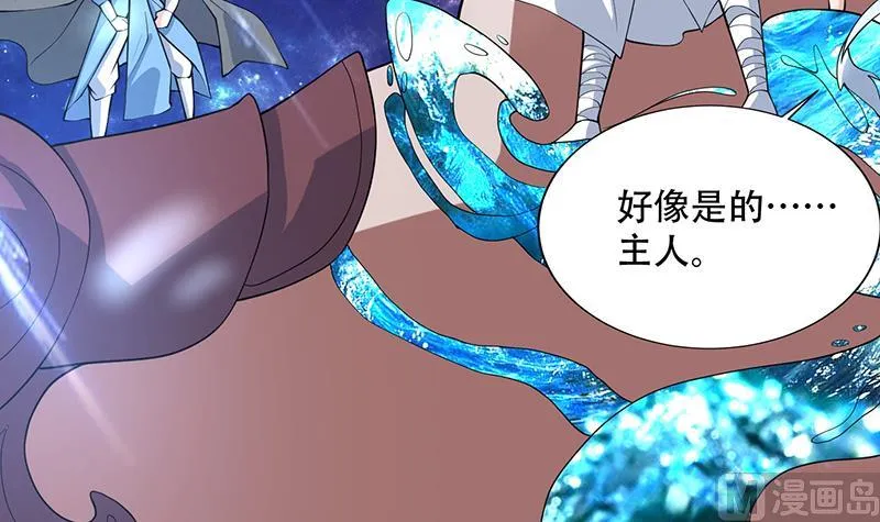 第212话 那家伙疯了 第21页