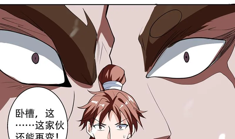 第212话 那家伙疯了 第29页