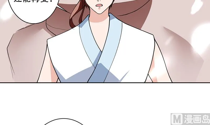 第212话 那家伙疯了 第30页
