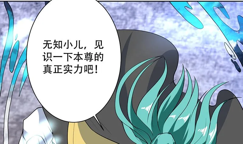 第212话 那家伙疯了 第31页