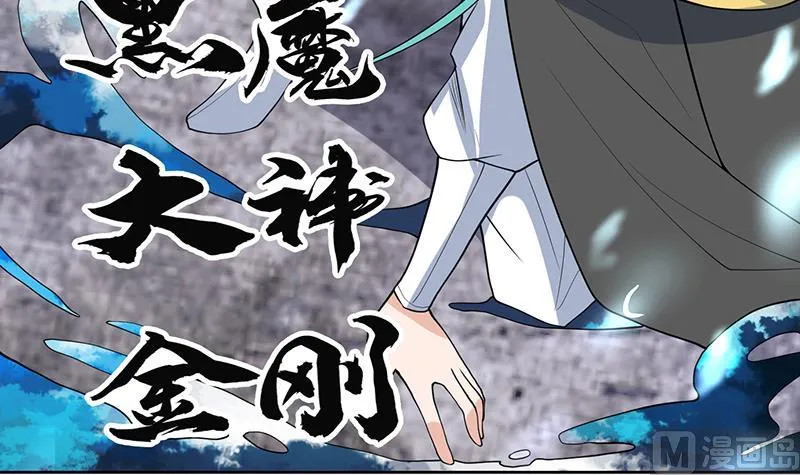 第212话 那家伙疯了 第33页