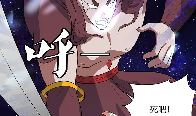 第212话 那家伙疯了 第35页