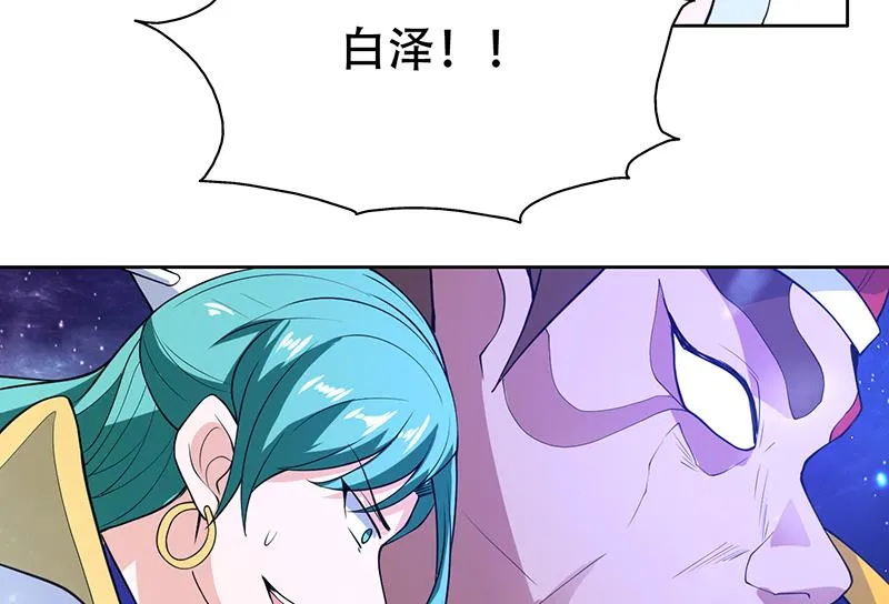 第212话 那家伙疯了 第47页