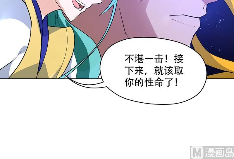 第212话 那家伙疯了 第48页