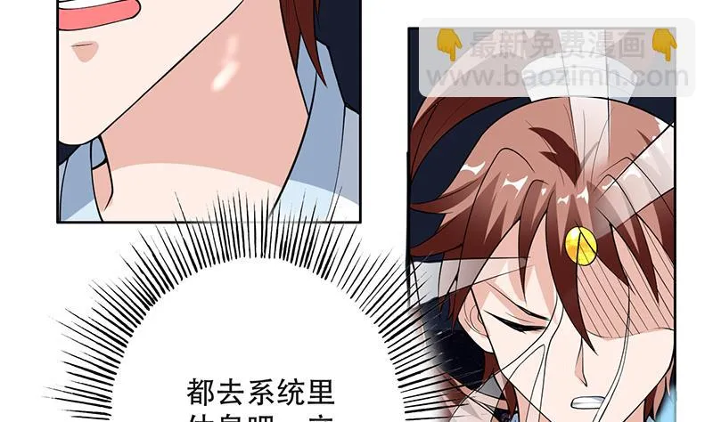 第213话 反套路还击 第8页