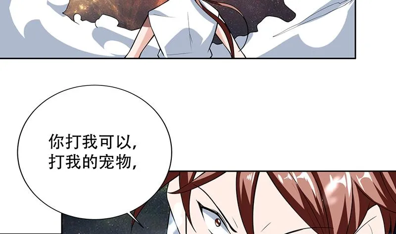 第213话 反套路还击 第11页
