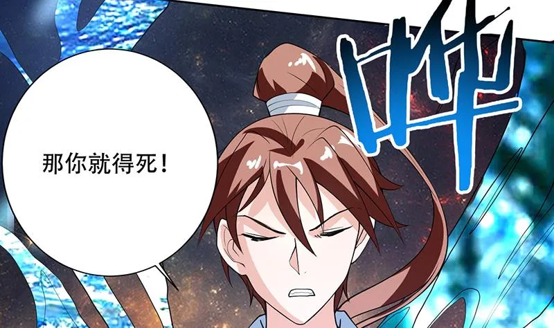 第213话 反套路还击 第16页