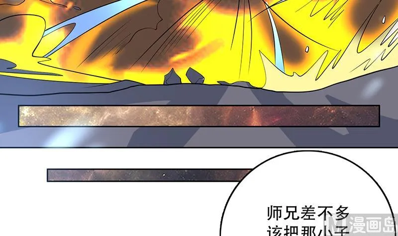 第213话 反套路还击 第21页