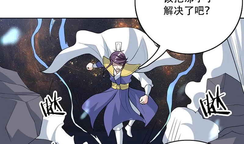 第213话 反套路还击 第22页