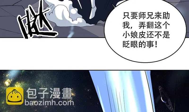 第213话 反套路还击 第23页