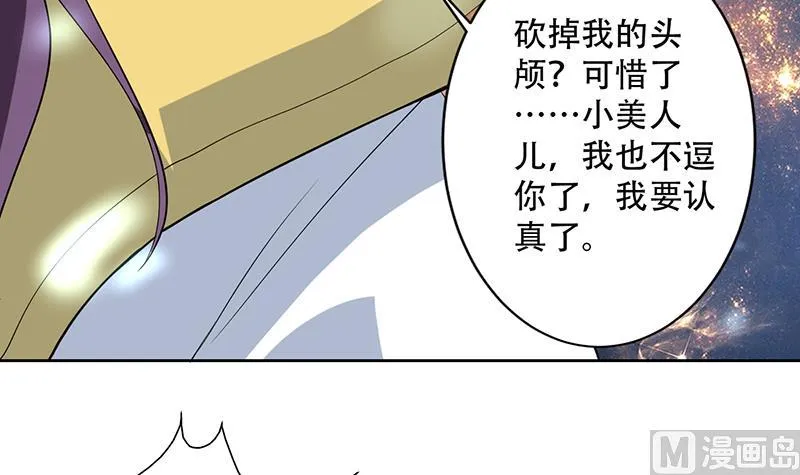 第213话 反套路还击 第30页
