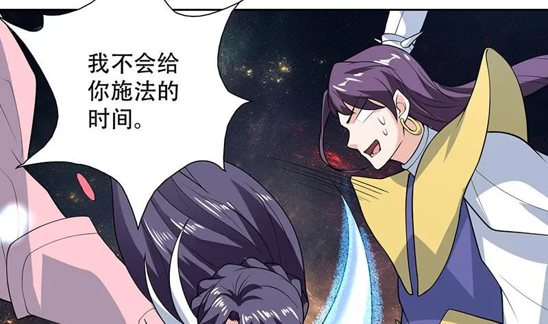 第213话 反套路还击 第31页