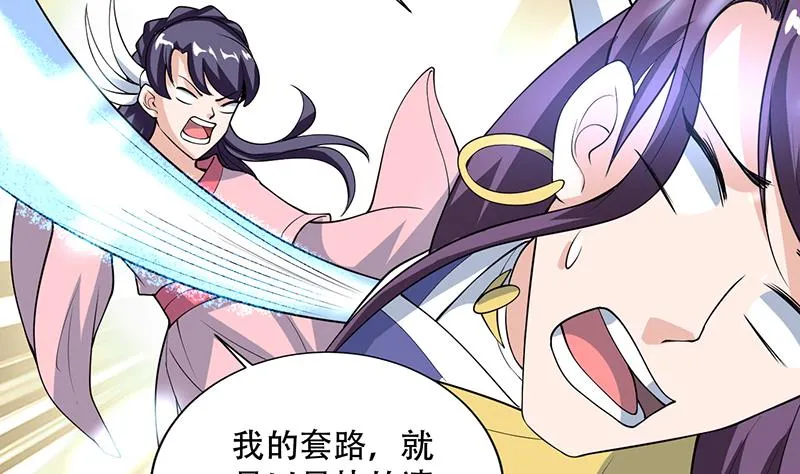 第213话 反套路还击 第34页