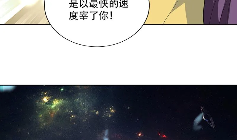 第213话 反套路还击 第35页