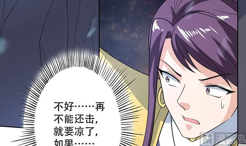第213话 反套路还击 第39页