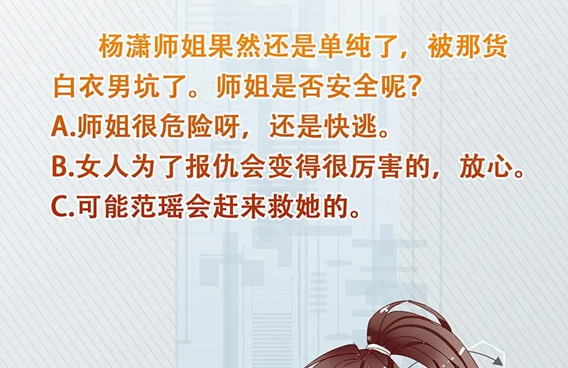 第213话 反套路还击 第53页