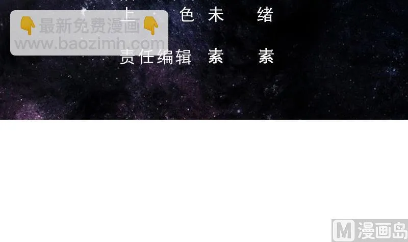 第214话 无法理解的仙人 第3页