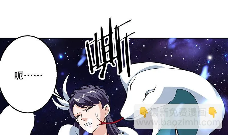第214话 无法理解的仙人 第4页