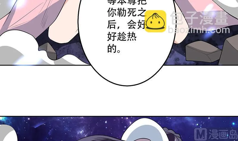 第214话 无法理解的仙人 第6页