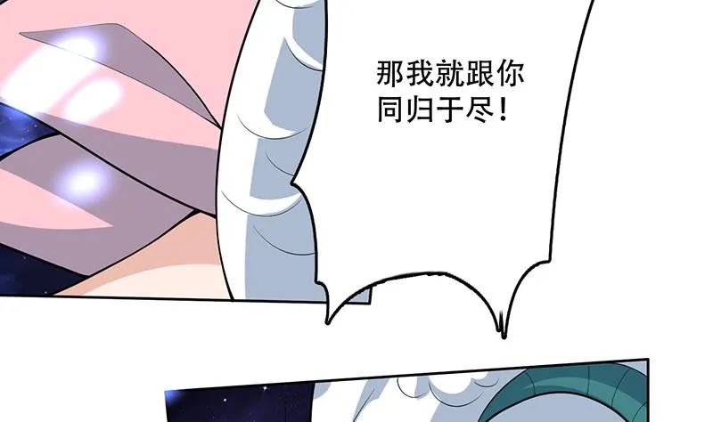 第214话 无法理解的仙人 第10页