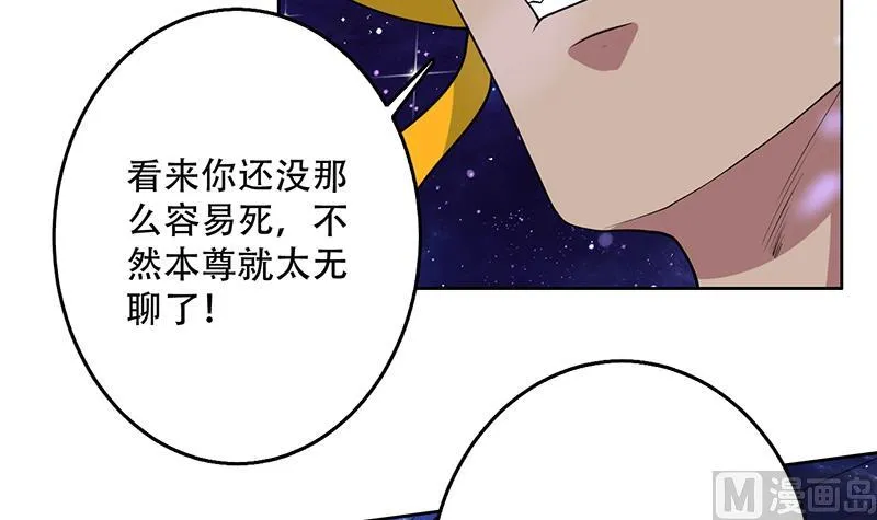 第214话 无法理解的仙人 第21页