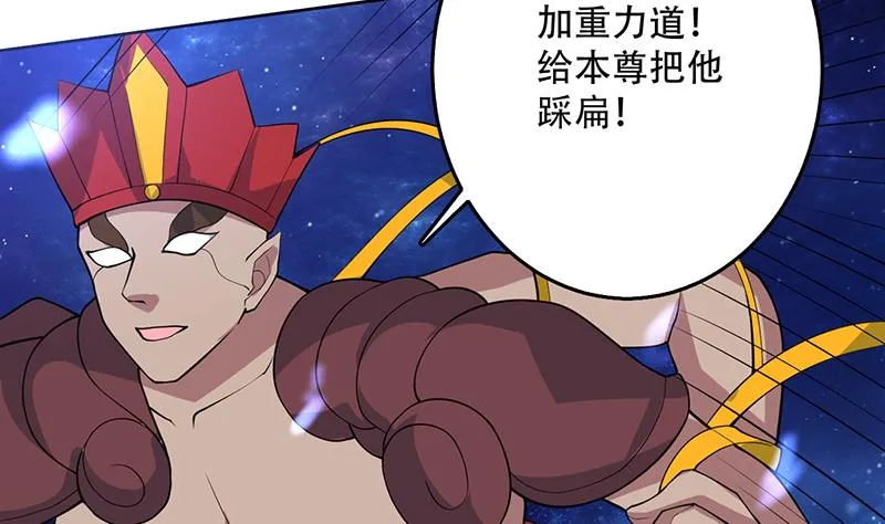 第214话 无法理解的仙人 第22页