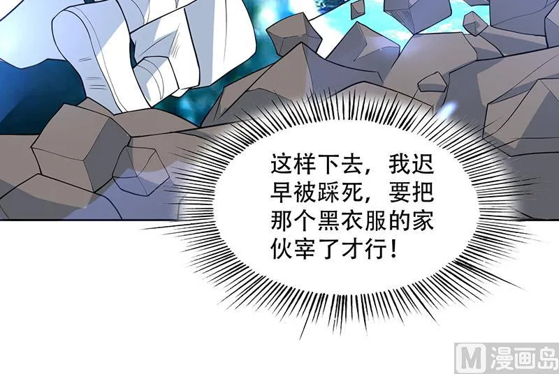 第214话 无法理解的仙人 第27页