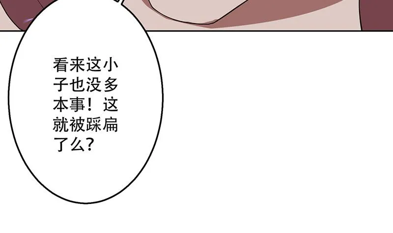 第214话 无法理解的仙人 第31页