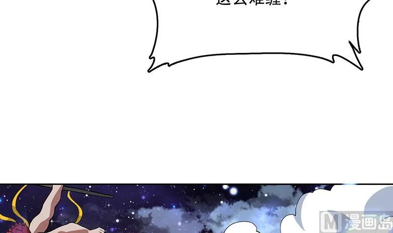 第214话 无法理解的仙人 第36页