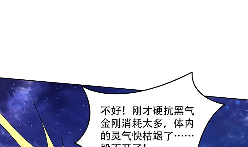 第214话 无法理解的仙人 第38页