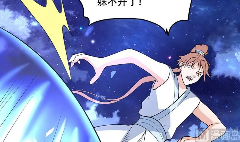 第214话 无法理解的仙人 第39页