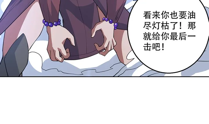 第214话 无法理解的仙人 第43页