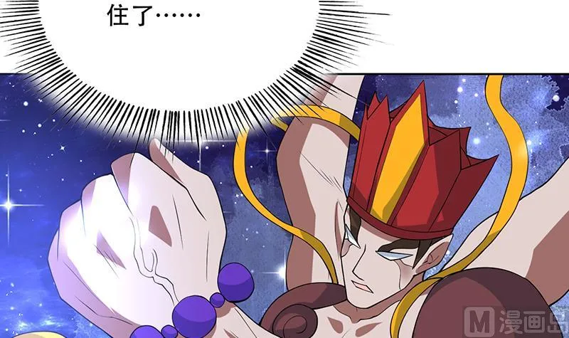 第214话 无法理解的仙人 第45页