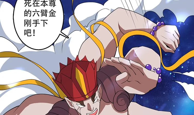第214话 无法理解的仙人 第47页