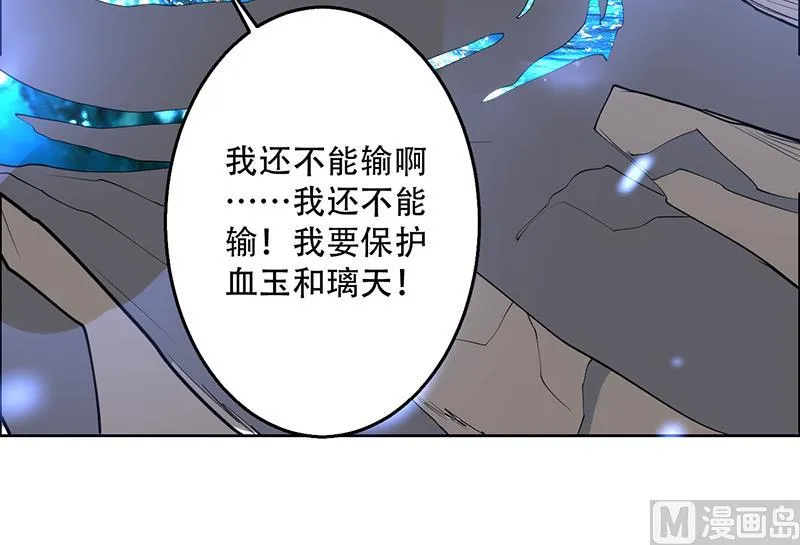 第214话 无法理解的仙人 第51页