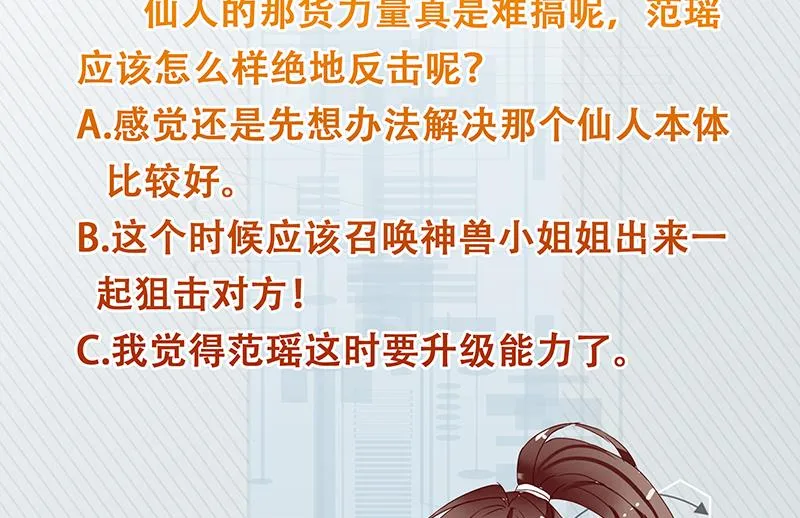 第214话 无法理解的仙人 第53页