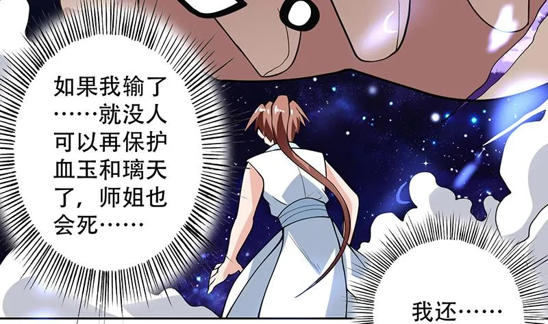 第215话 一拳爆裂狙击 第5页