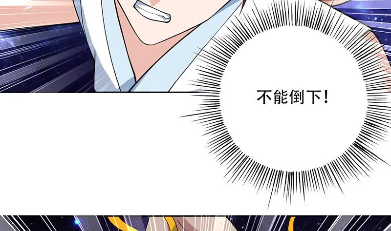 第215话 一拳爆裂狙击 第7页
