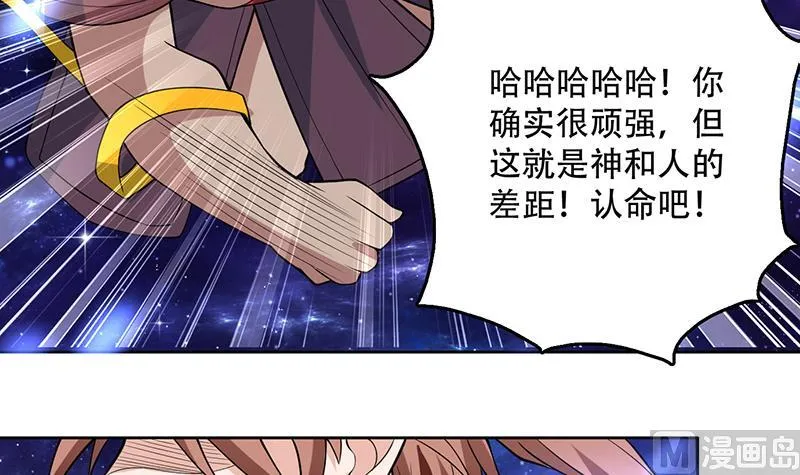 第215话 一拳爆裂狙击 第9页