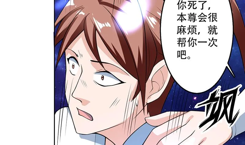 第215话 一拳爆裂狙击 第14页