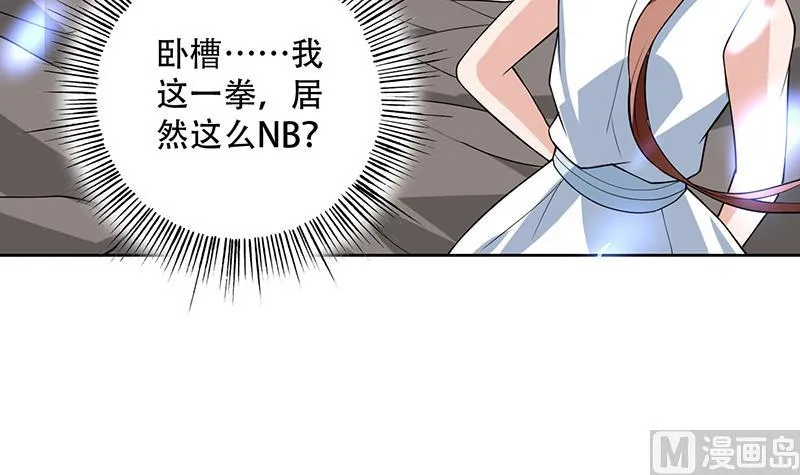 第215话 一拳爆裂狙击 第33页