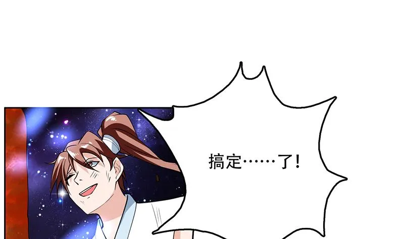 第215话 一拳爆裂狙击 第37页