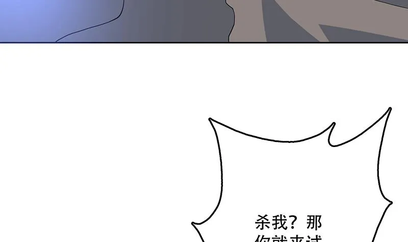 第215话 一拳爆裂狙击 第46页